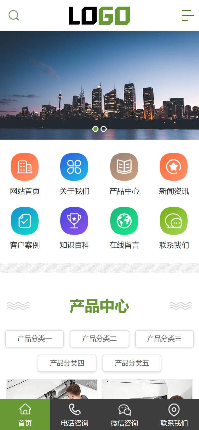 空调安装维修企业官网建设方案