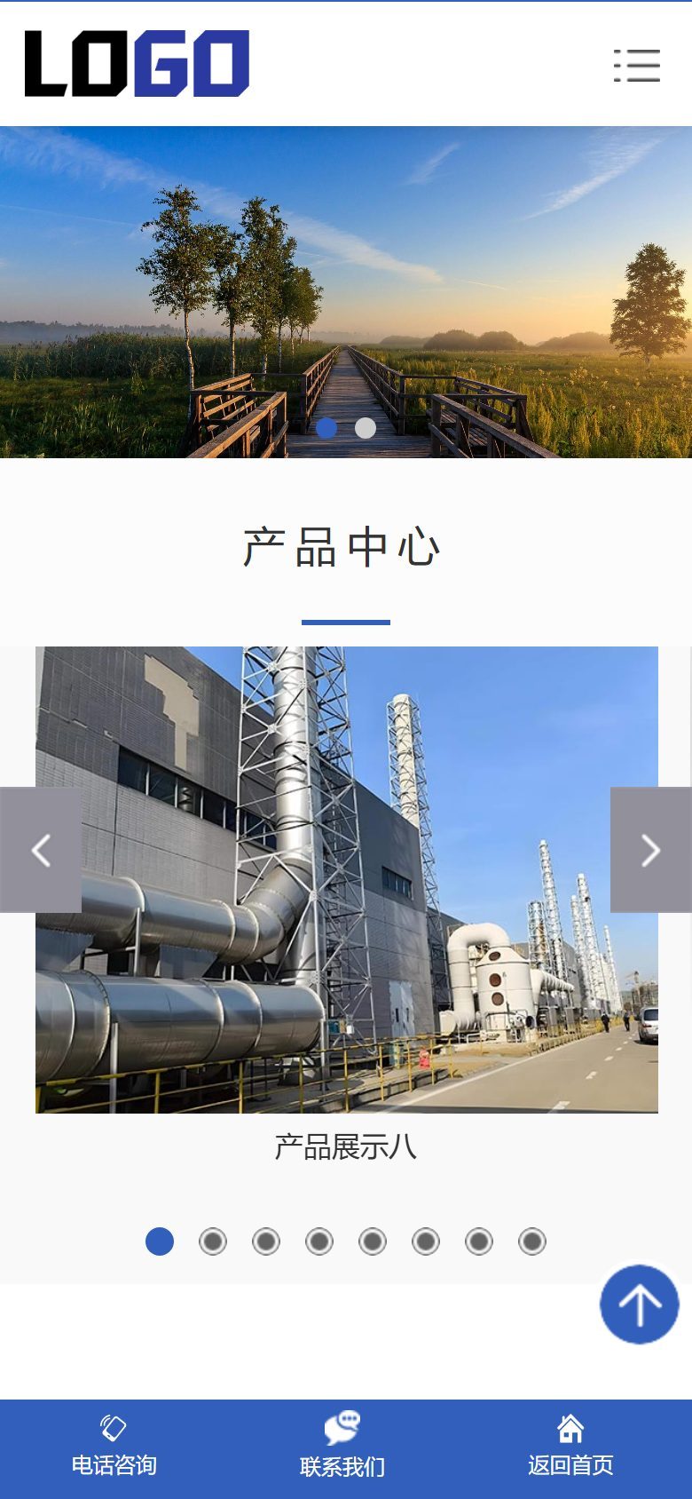 环保过滤设备企业官网建设方案