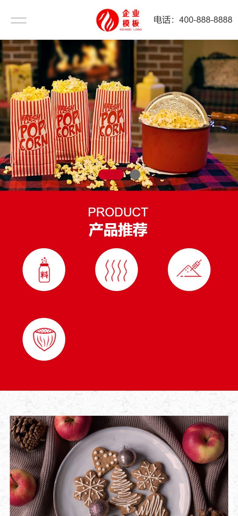 高端食品加工企业官网建设方案