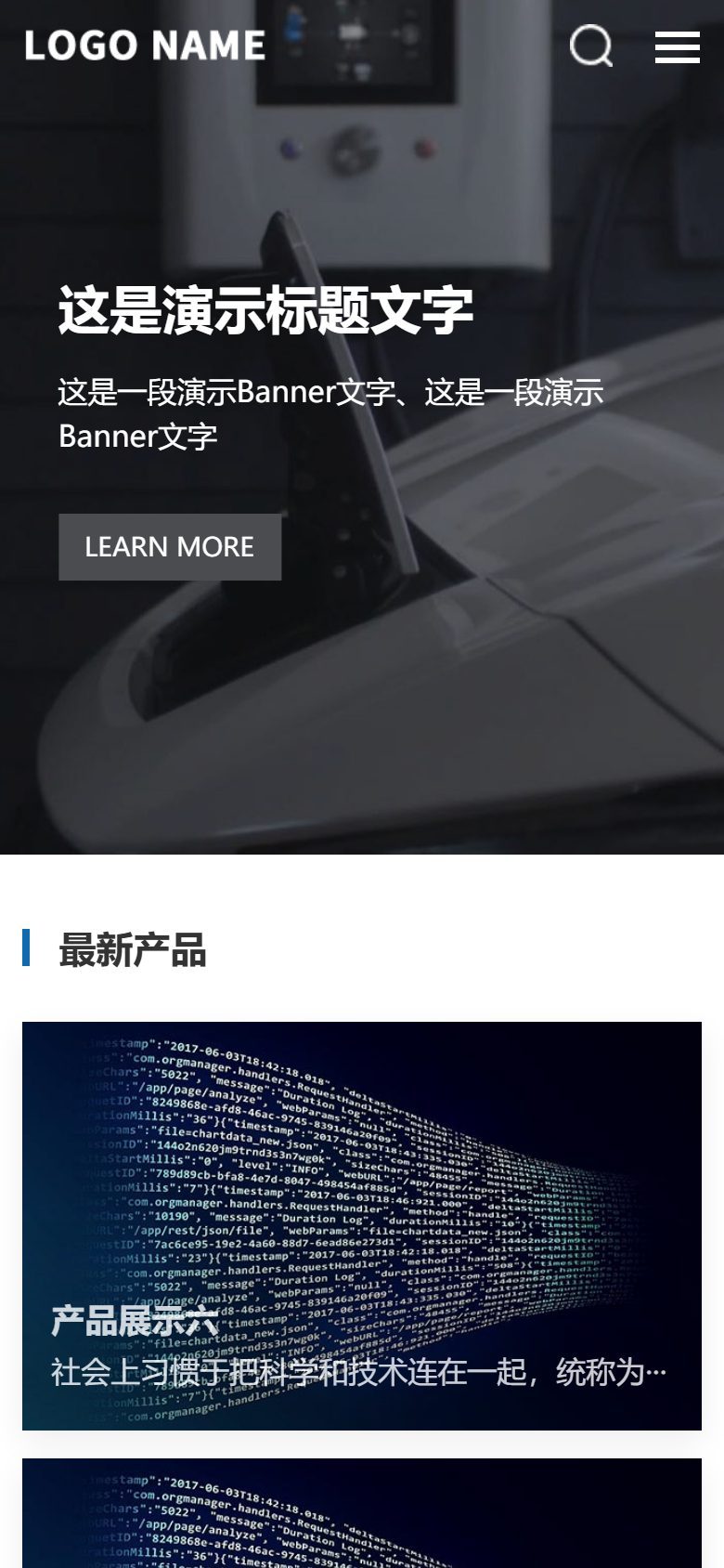 高端科技企业官网建设方案