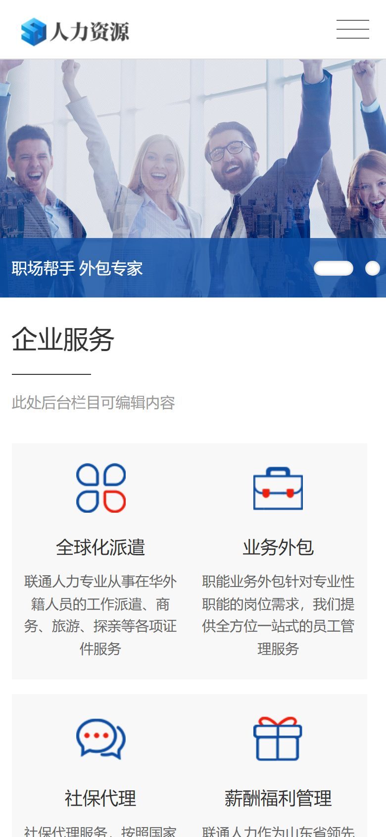 企业官网建设方案