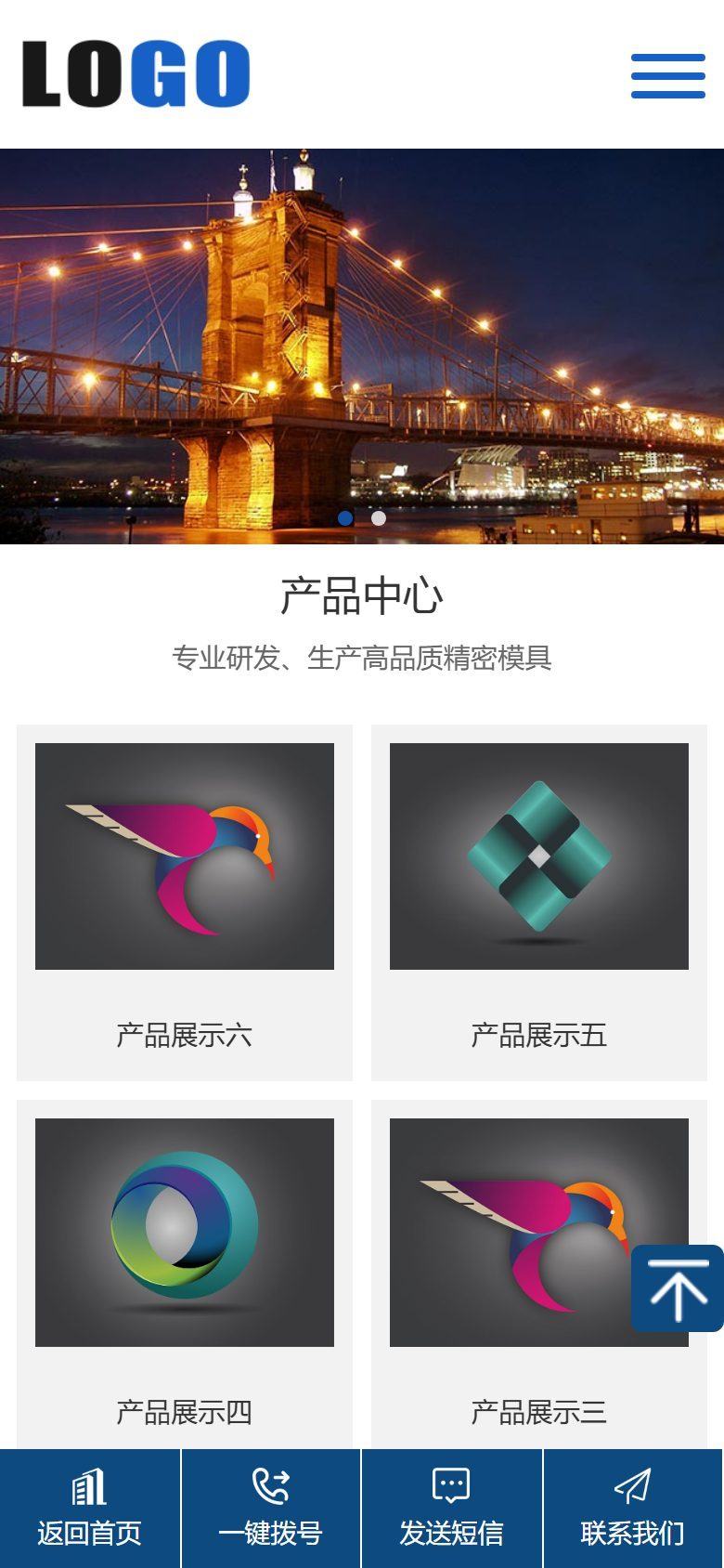 注塑模具企业官网建设方案