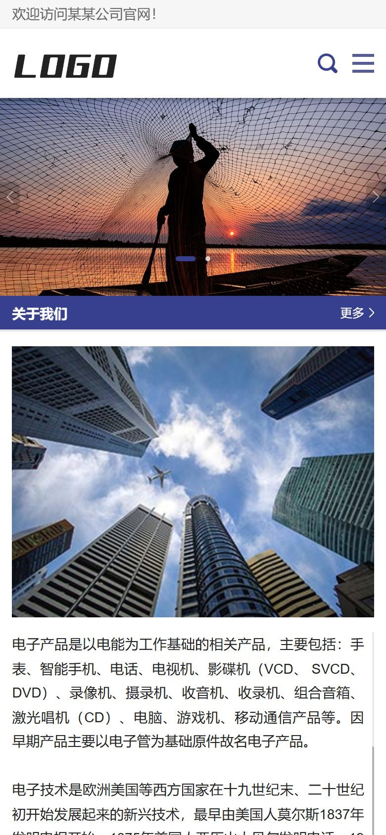 企业官网建设方案