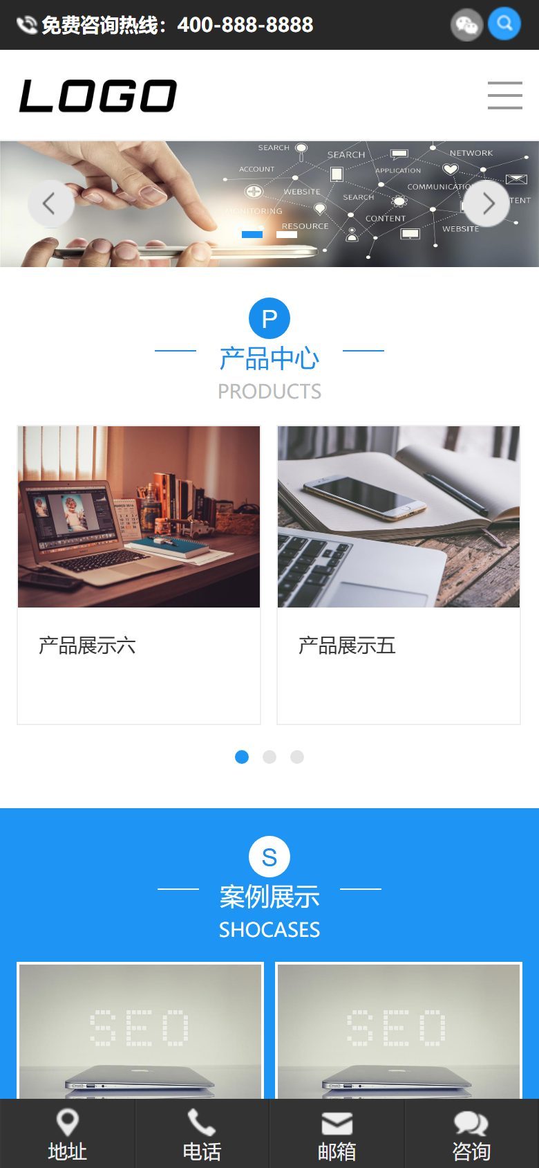 企业官网建设方案-响应式电子产品站
