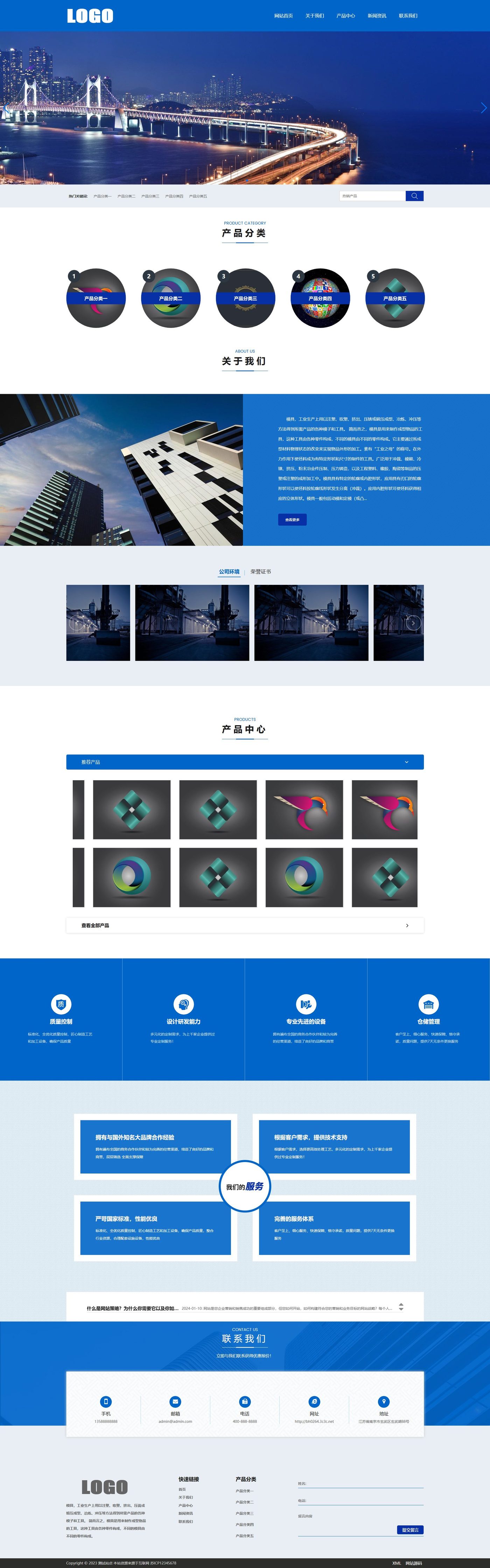 注塑模具企业官网建设方案