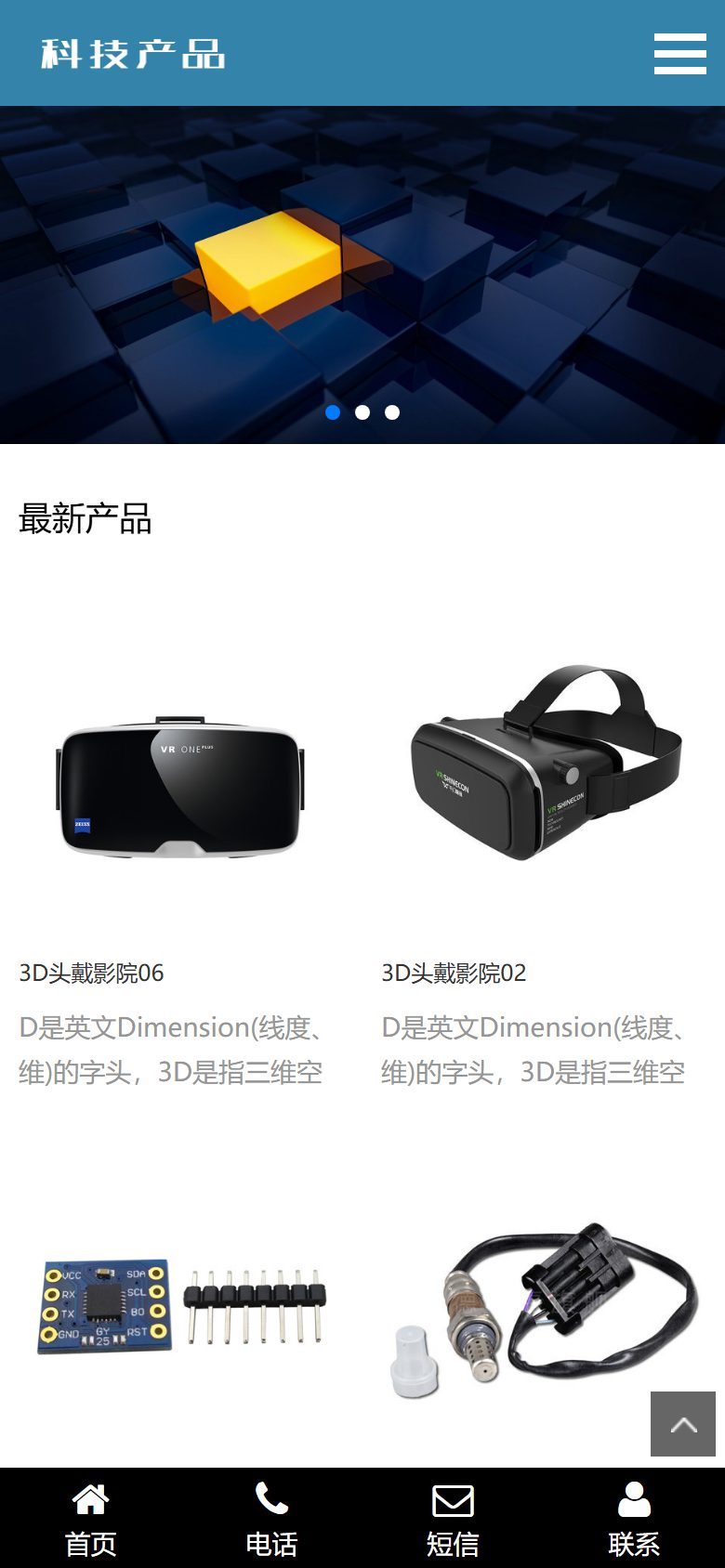 智能传感器企业官网建设方案