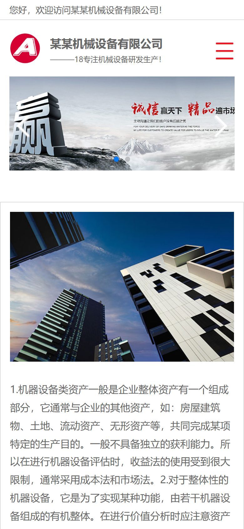 口罩机械设备企业官网建设方案