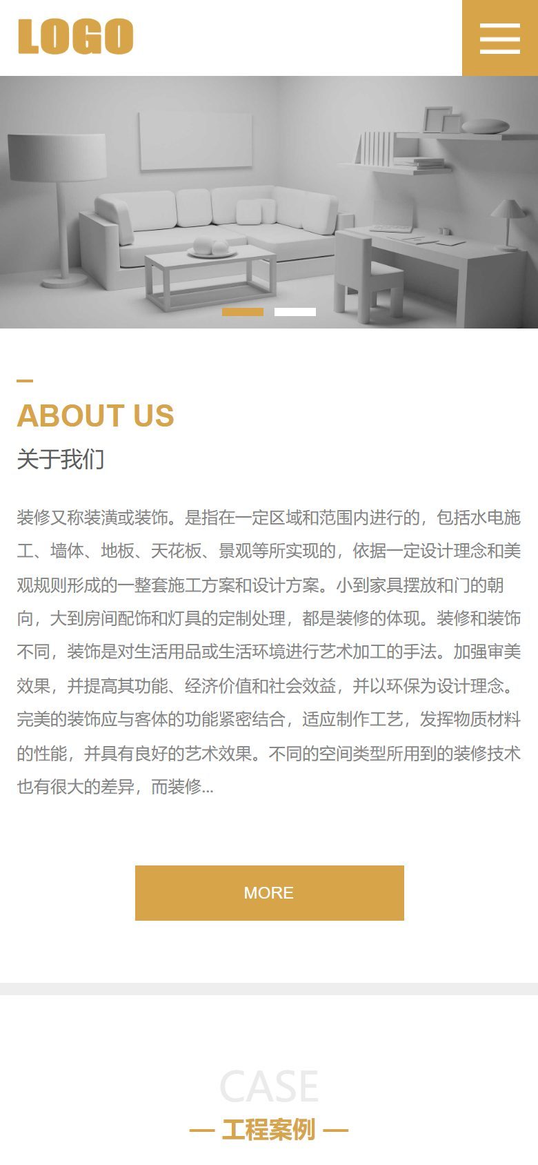 企业官网建设方案（装修装潢行业）