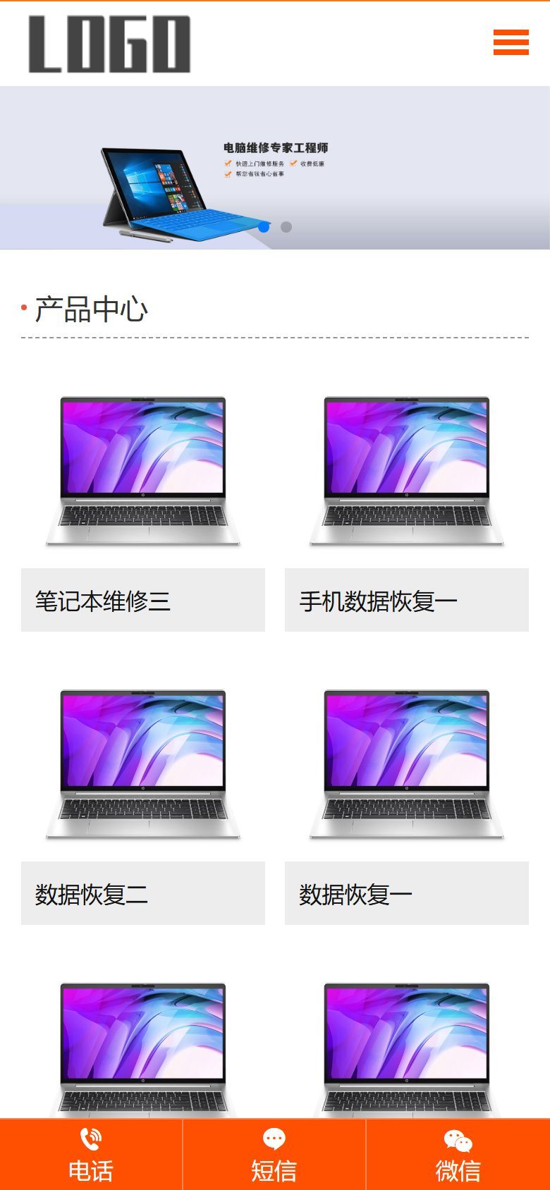企业官网建设方案