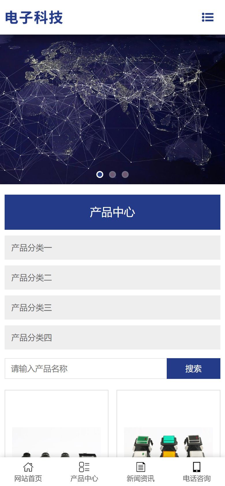 电子科技设备企业官网建设方案