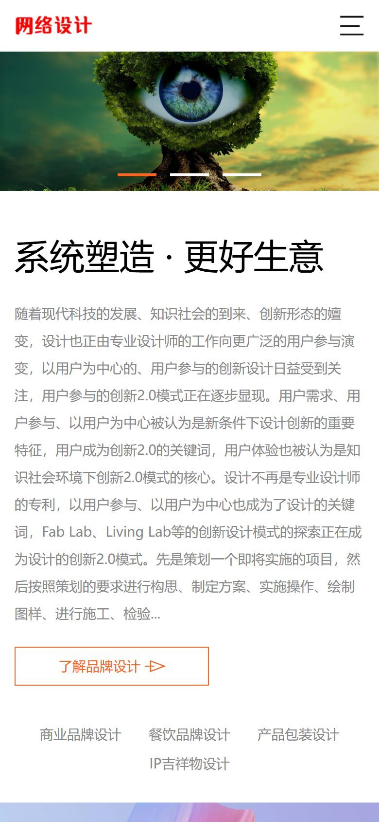 企业官网建设方案