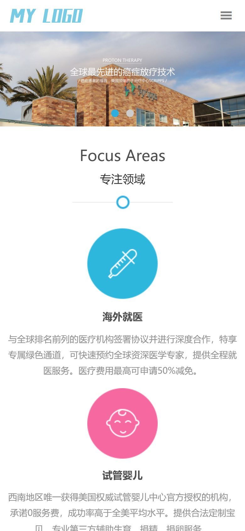 医疗试管婴儿企业官网建设方案