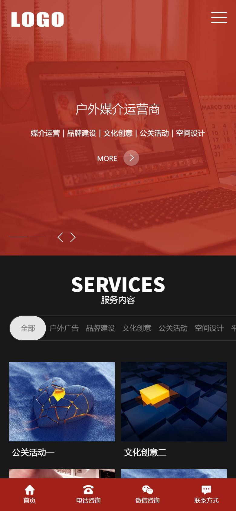 企业官网建设方案