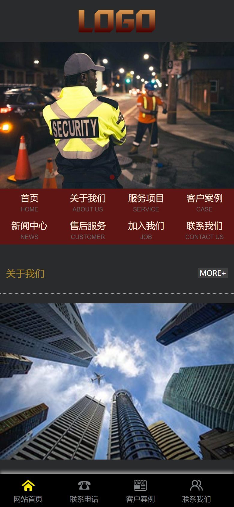 安保服务企业官网建设方案
