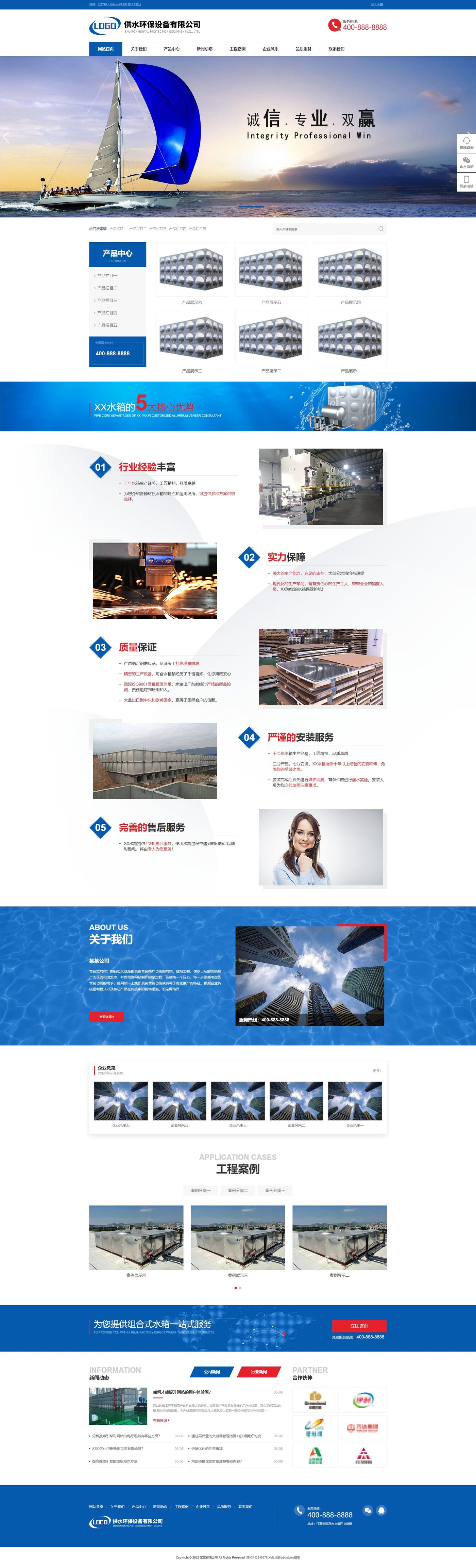 营销型响应式企业官网建设方案