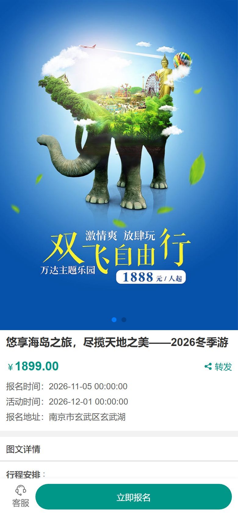 企业官网建设方案