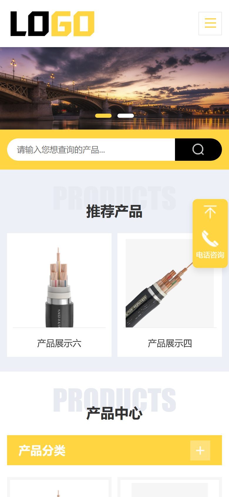 电气传感器企业官网建设方案