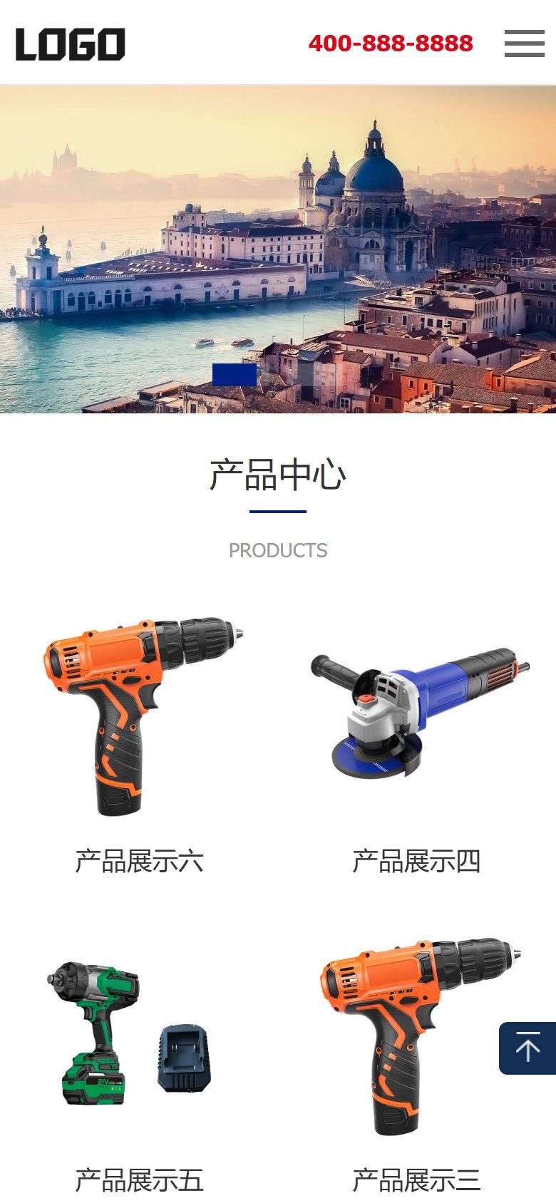 光机电设备企业官网建设方案