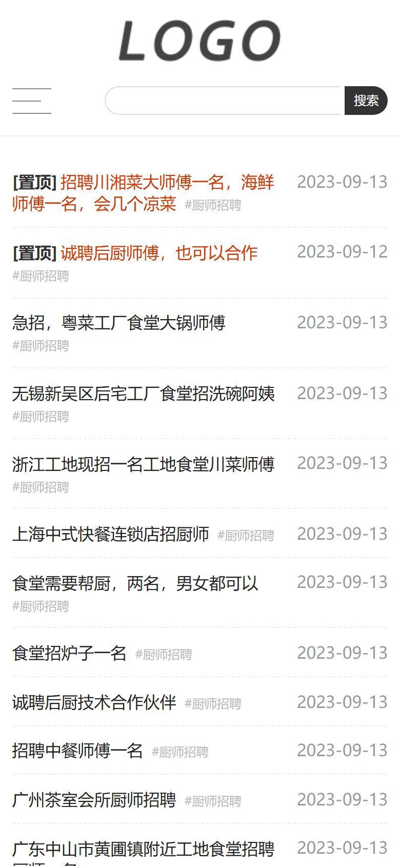 厨师招聘信息发布类企业官网建设方案