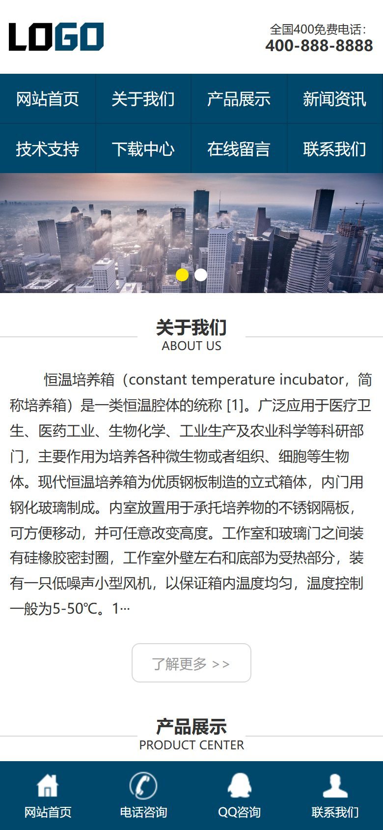 恒温培养箱企业官网建设方案