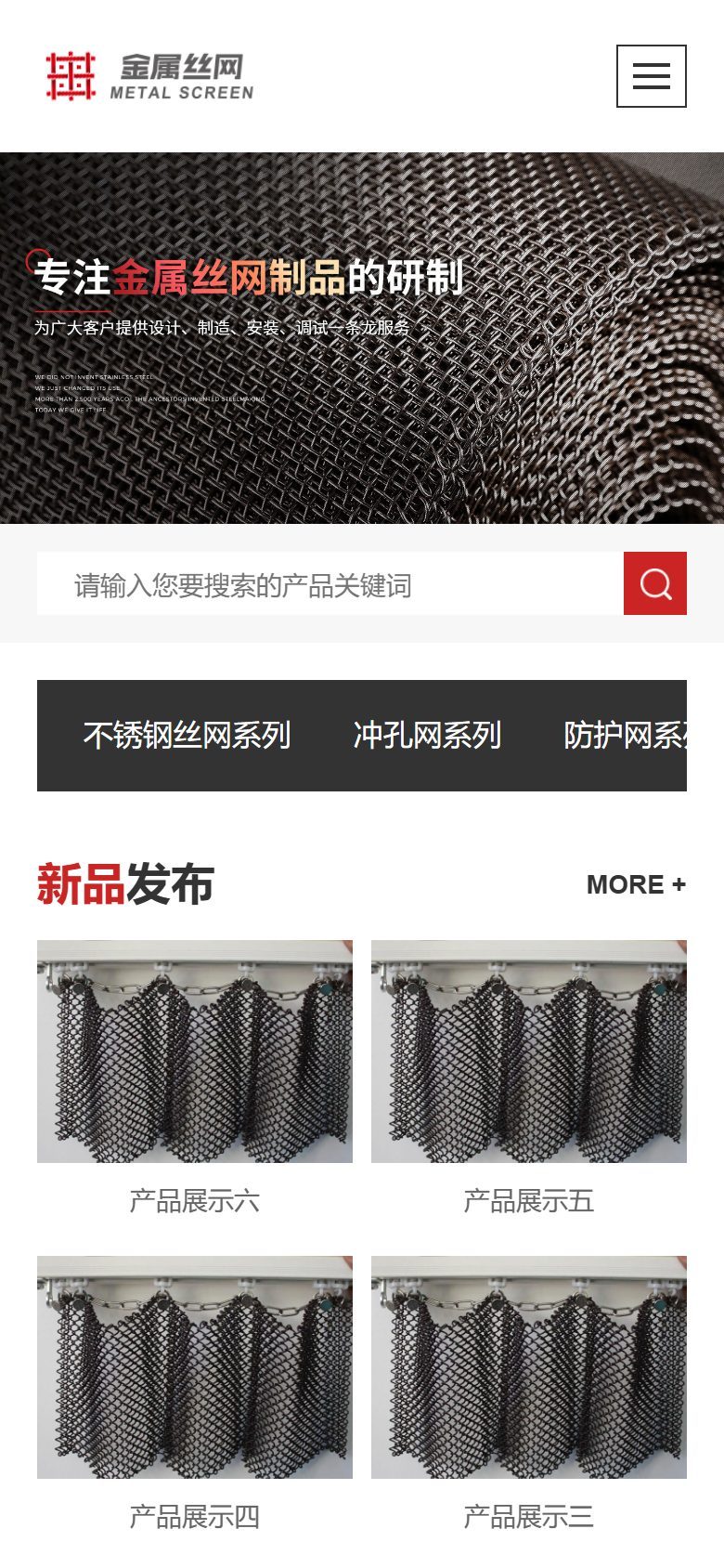 金属制品企业官网建设方案