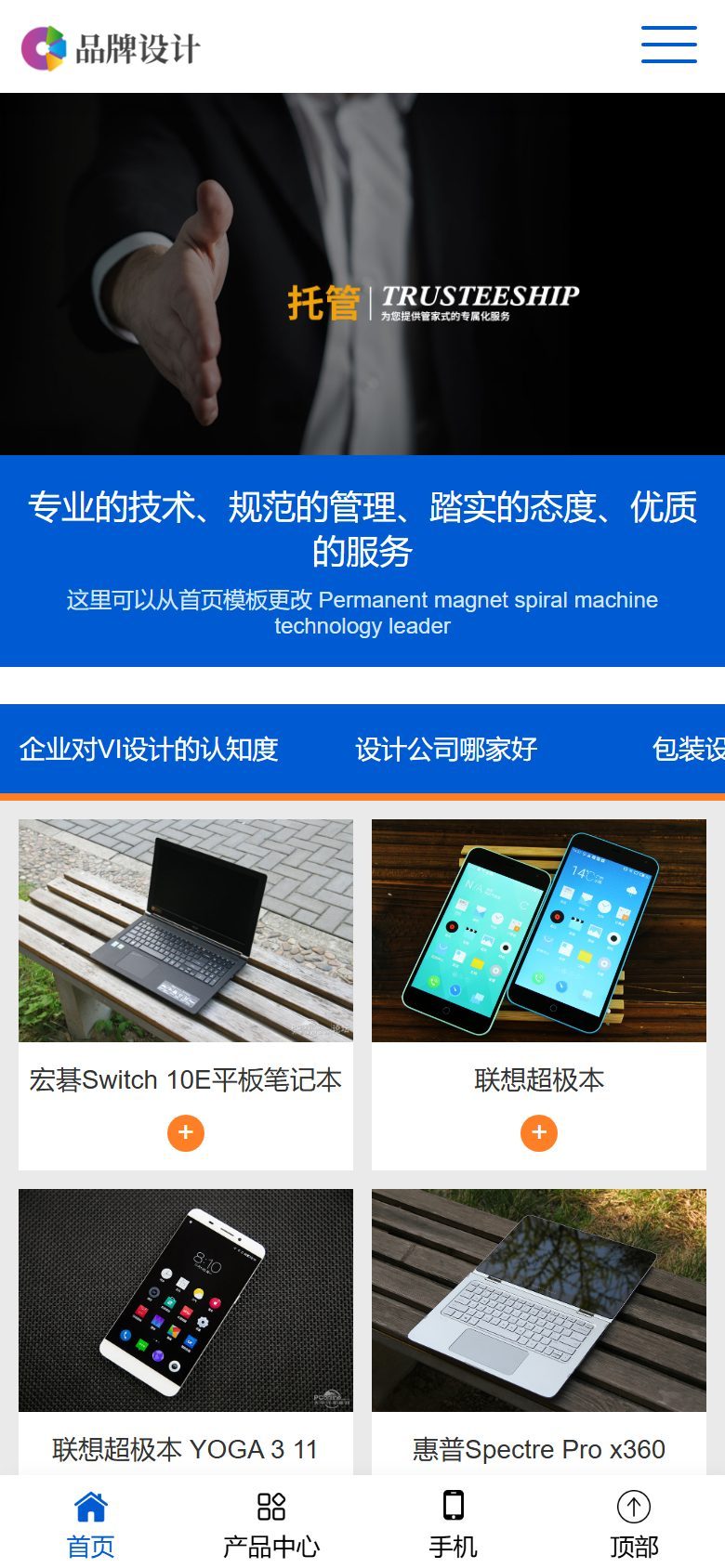 品牌营销策划企业官网建设方案