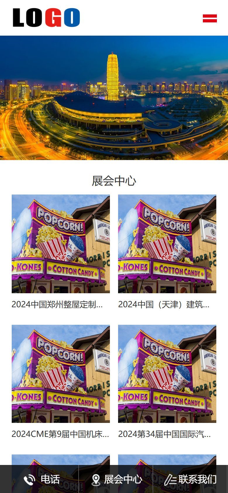 展会企业官网建设方案
