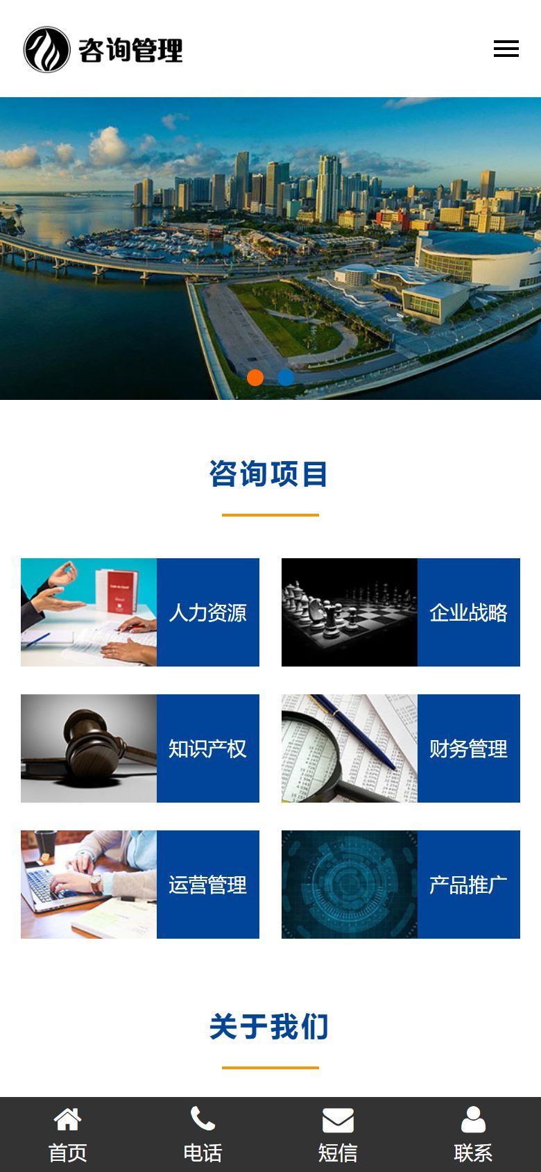 企业官网建设方案