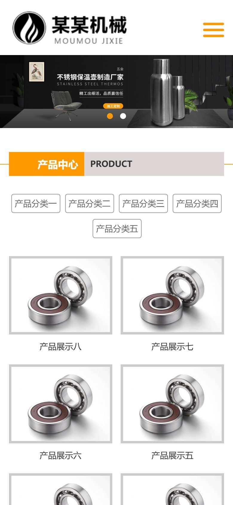 机械设备企业官网建设方案