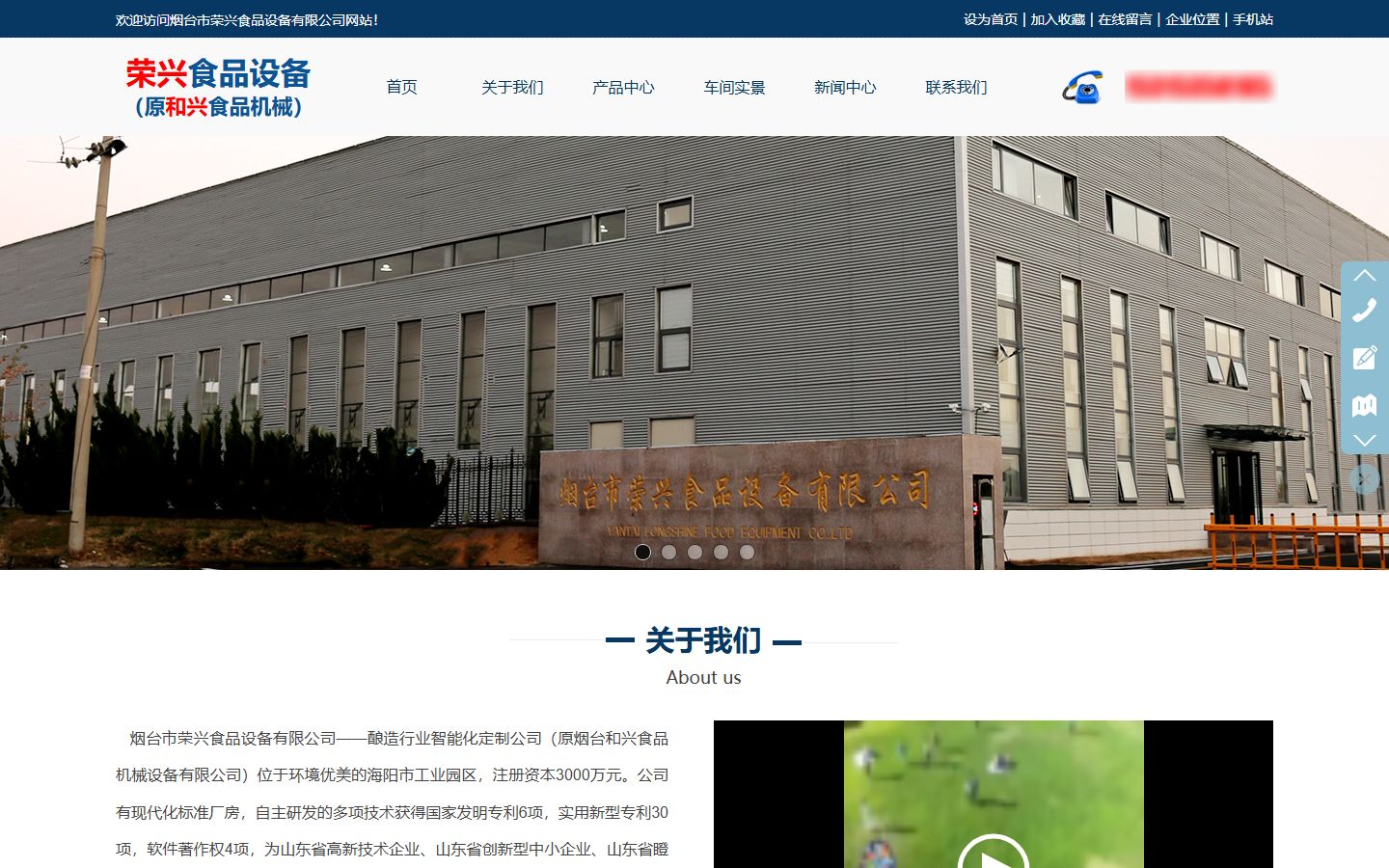 食品机械企业官网，展示产品中心、案例展示与联系方式等模块